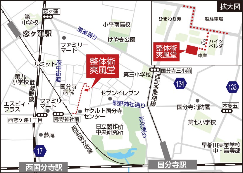 店舗までの道のりマップ