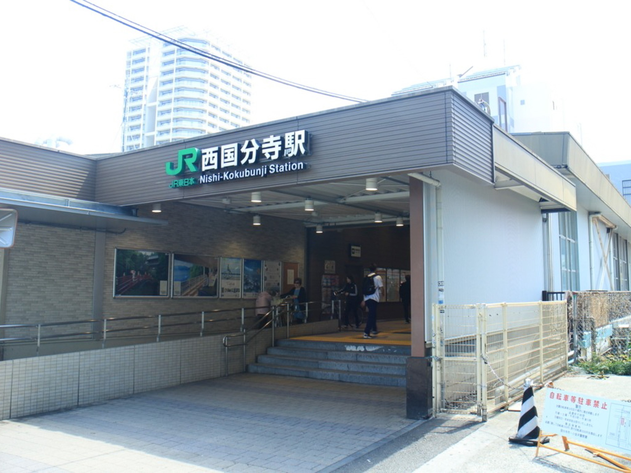 西国分寺駅から徒歩15分